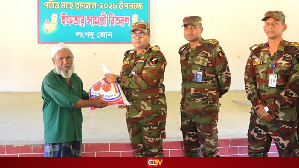 রমজান উপলক্ষে লংগদু জোনের উদ্যোগে ইফতার সামগ্রী বিতরণ - Chief TV