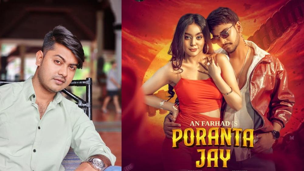 রঙিন ভিজ্যুয়াল ও রোমান্সে ভরপুর হৃদয় খান রাহিমের ‘পরানটা যায়’ - 1Chief TV