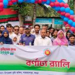 শাজাহানপুরে ভূমিসেবা মেলার উদ্বোধন - Chief TV