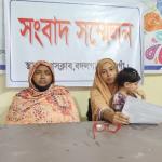 স্ত্রীর স্বীকৃতি না দেওয়ায় এক নারীর সংবাদ সন্মেলন - Chief TV