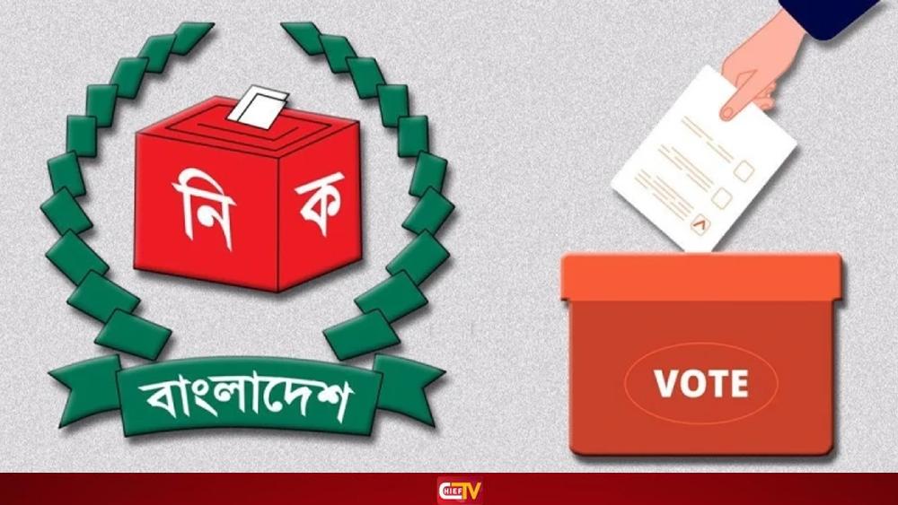 শেরপুর-৩ আসনের নির্বাচন স্থগিত - Chief TV