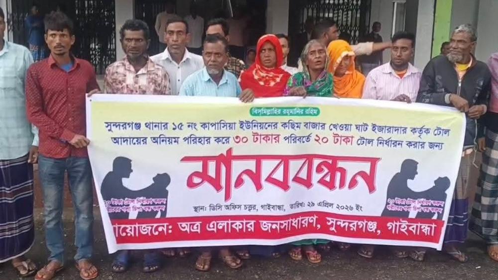 সুন্দরগঞ্জে নৌকা ভাড়া বৃদ্ধি নিয়ে ক্ষোভ, বিক্ষোভে ফুঁসছে চরাঞ্চলের মানুষ - Chief TV