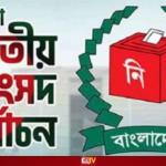 ঠাকুরগাঁওয়ে ১৪ প্রার্থীর জামানত বাজেয়াপ্ত - Chief TV