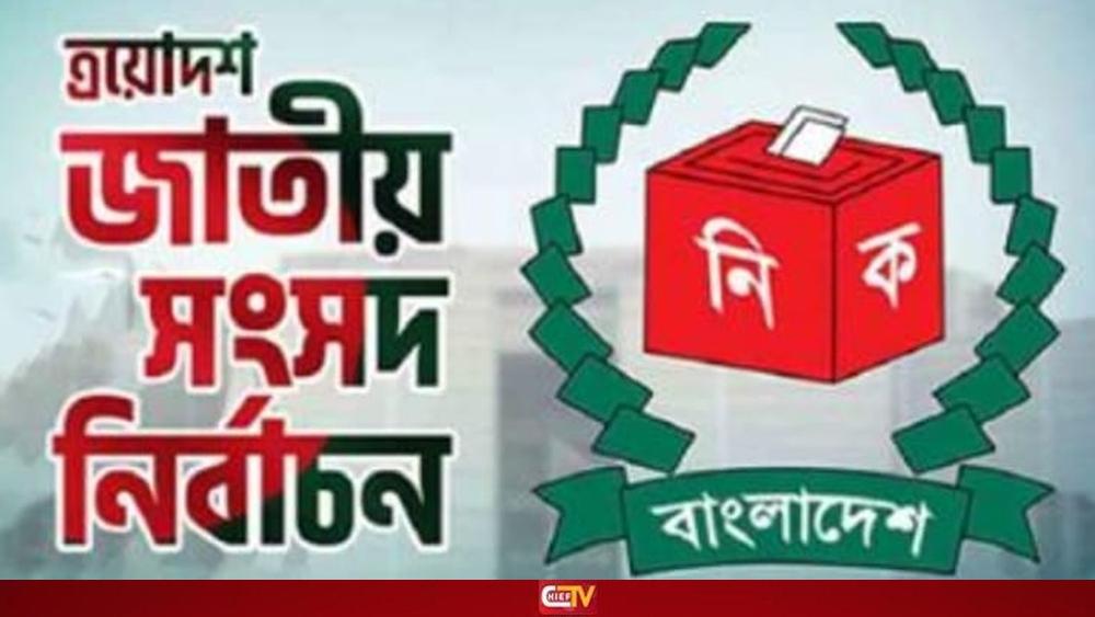 ঠাকুরগাঁওয়ে ১৪ প্রার্থীর জামানত বাজেয়াপ্ত - Chief TV