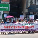 ইসলামী ব্যাংকের চেয়ারম্যানের পদত্যাগের দাবীতে নীলফামারীতে গ্রাহকদের মানববন্ধন - Chief TV